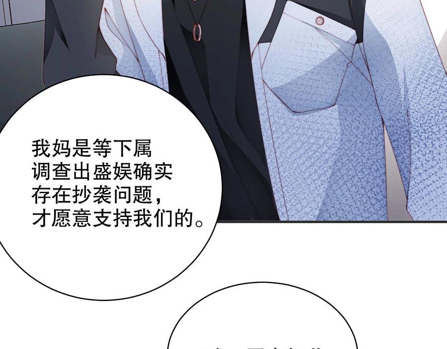 娱乐至上韩漫全集-第75话  给我解释清楚无删减无遮挡章节图片 