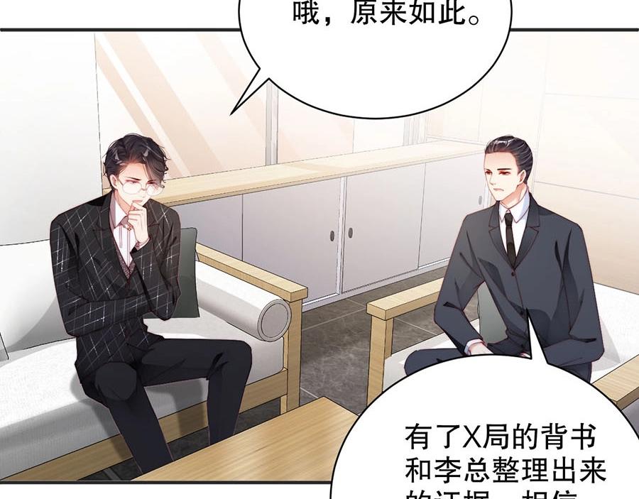 娱乐至上韩漫全集-第75话  给我解释清楚无删减无遮挡章节图片 