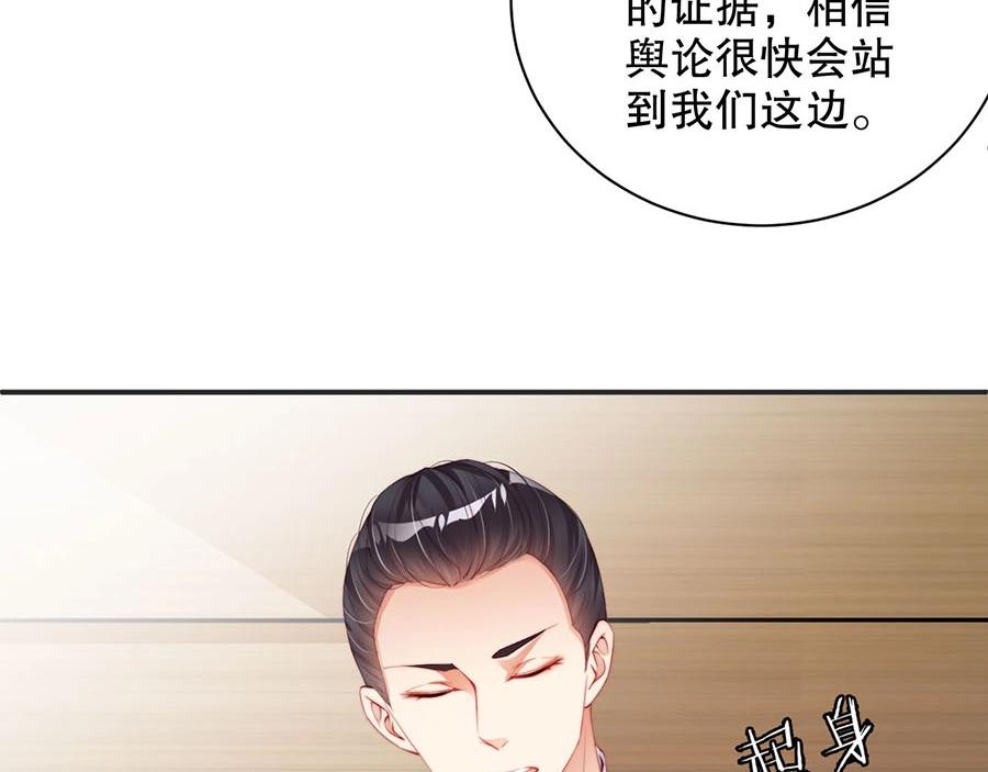 娱乐至上韩漫全集-第75话  给我解释清楚无删减无遮挡章节图片 