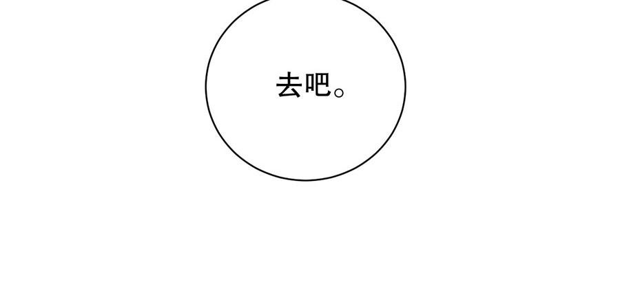 娱乐至上韩漫全集-第75话  给我解释清楚无删减无遮挡章节图片 