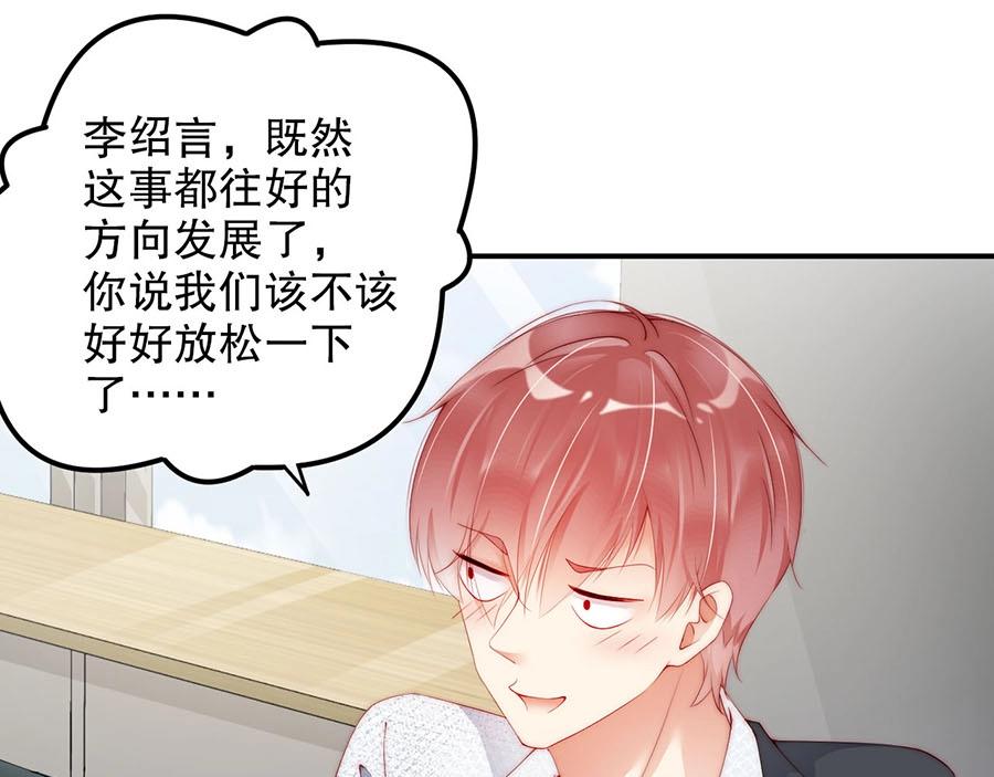 娱乐至上韩漫全集-第75话  给我解释清楚无删减无遮挡章节图片 