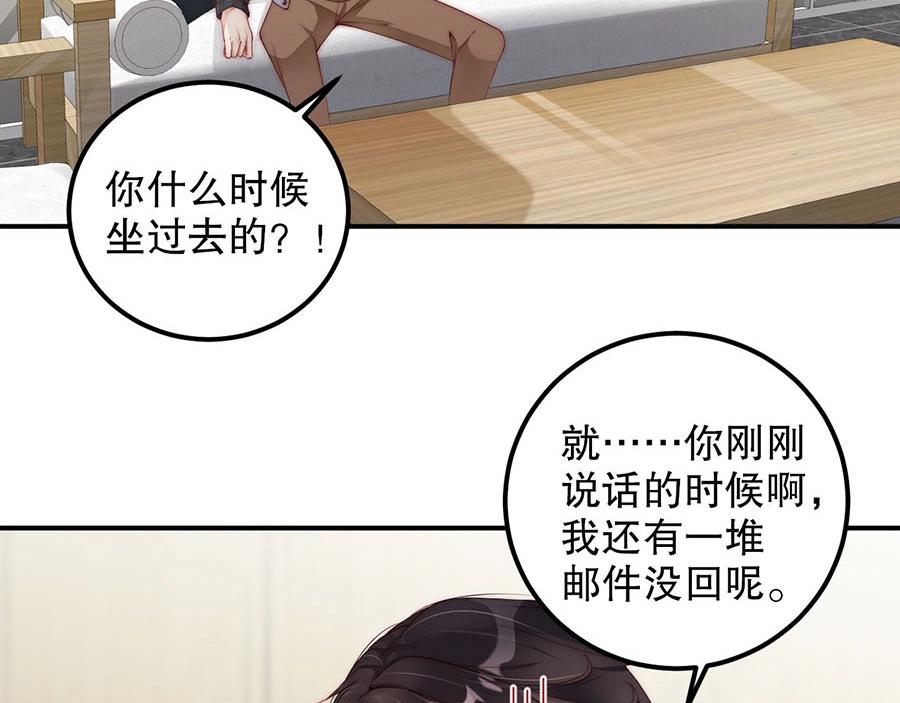 娱乐至上韩漫全集-第75话  给我解释清楚无删减无遮挡章节图片 