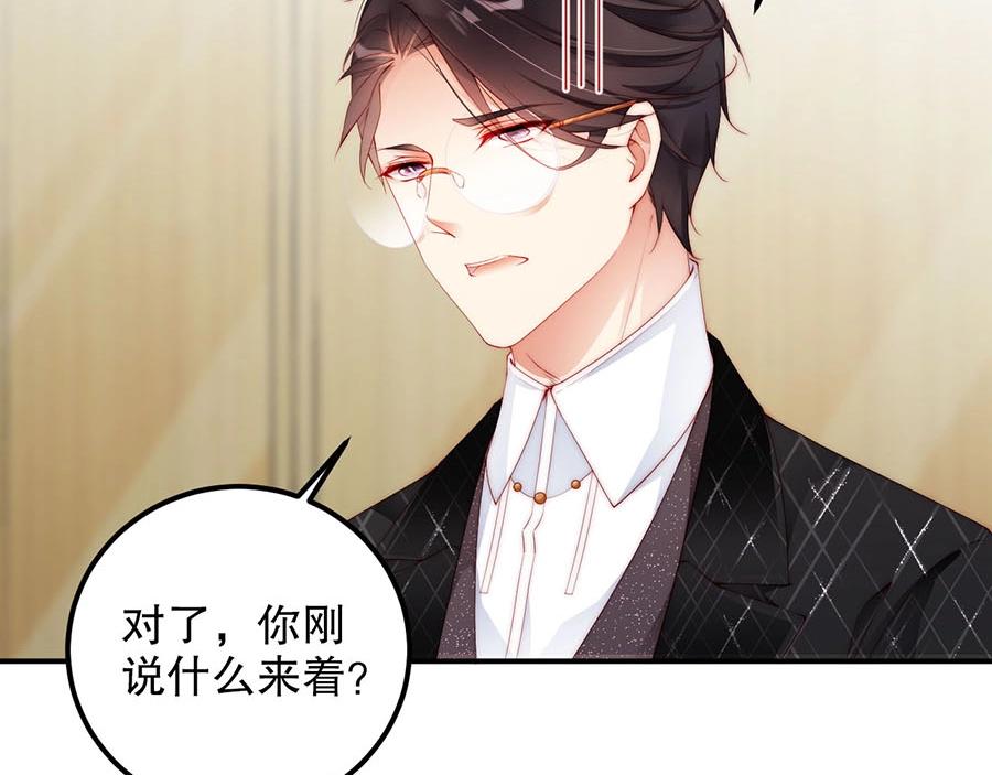 娱乐至上韩漫全集-第75话  给我解释清楚无删减无遮挡章节图片 