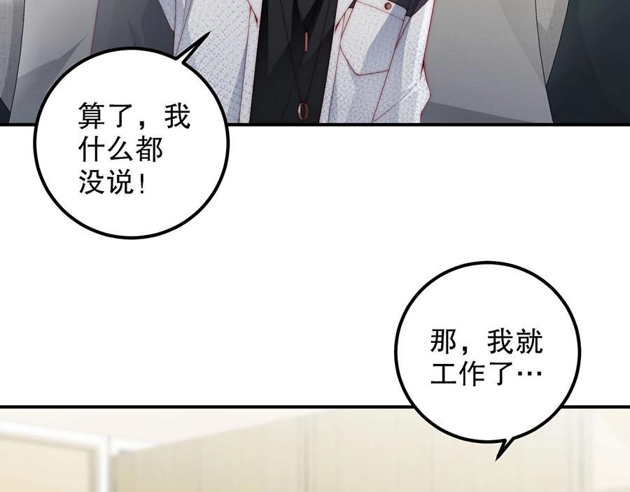 娱乐至上韩漫全集-第75话  给我解释清楚无删减无遮挡章节图片 