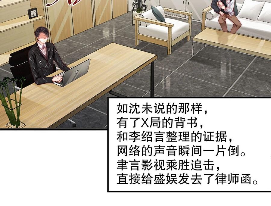 娱乐至上韩漫全集-第75话  给我解释清楚无删减无遮挡章节图片 