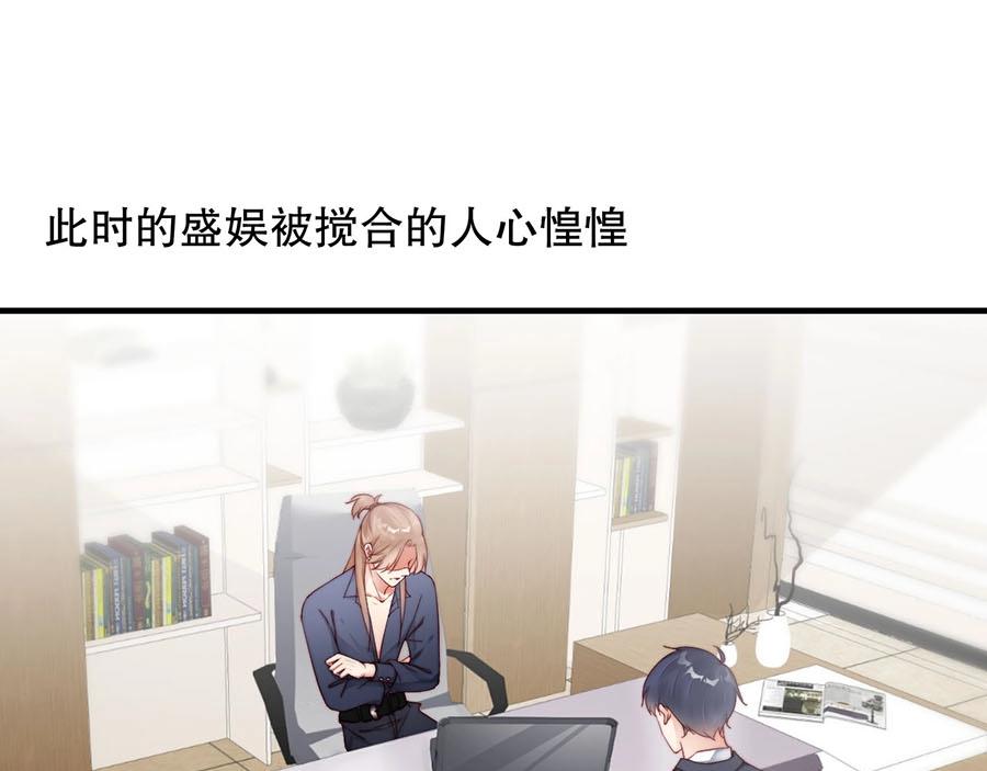 娱乐至上韩漫全集-第75话  给我解释清楚无删减无遮挡章节图片 