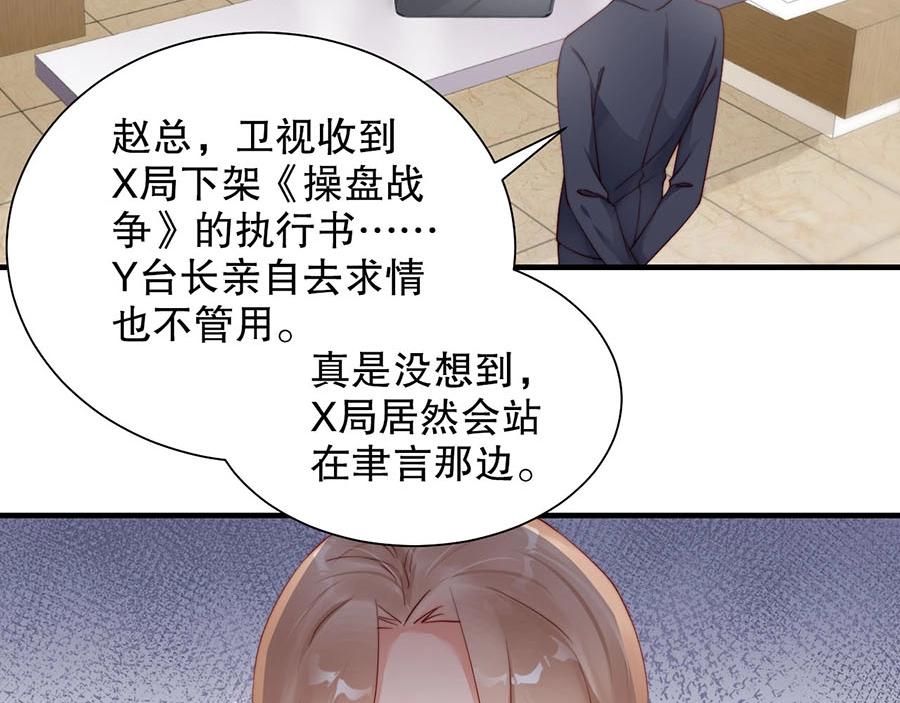 娱乐至上韩漫全集-第75话  给我解释清楚无删减无遮挡章节图片 