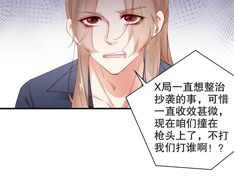 娱乐至上韩漫全集-第75话  给我解释清楚无删减无遮挡章节图片 