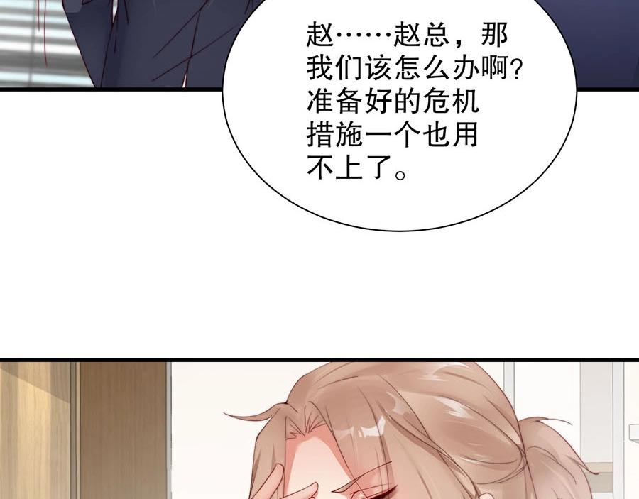 娱乐至上韩漫全集-第75话  给我解释清楚无删减无遮挡章节图片 