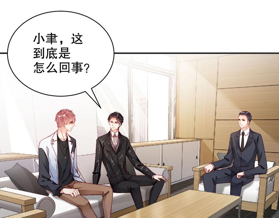 娱乐至上韩漫全集-第75话  给我解释清楚无删减无遮挡章节图片 