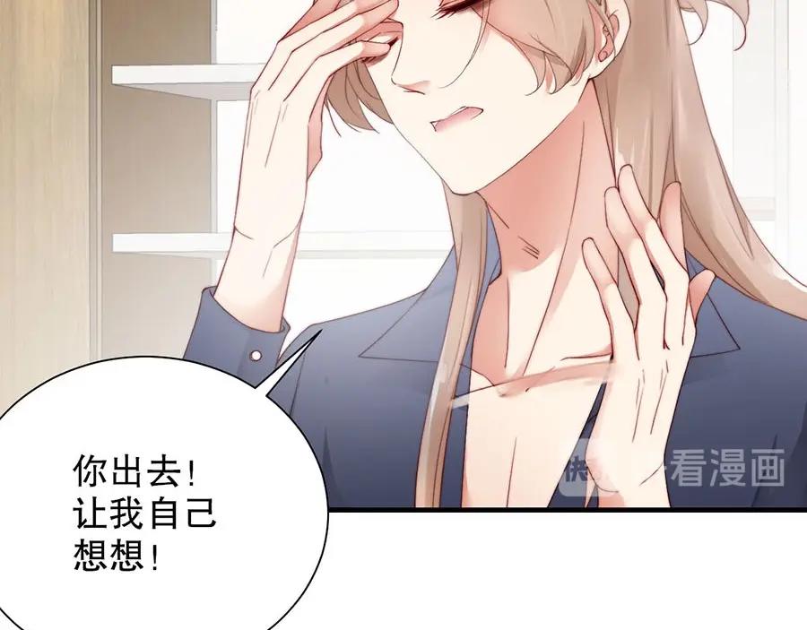 娱乐至上韩漫全集-第75话  给我解释清楚无删减无遮挡章节图片 