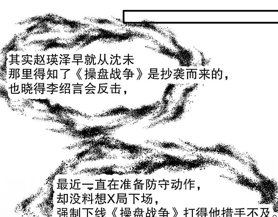 娱乐至上韩漫全集-第75话  给我解释清楚无删减无遮挡章节图片 