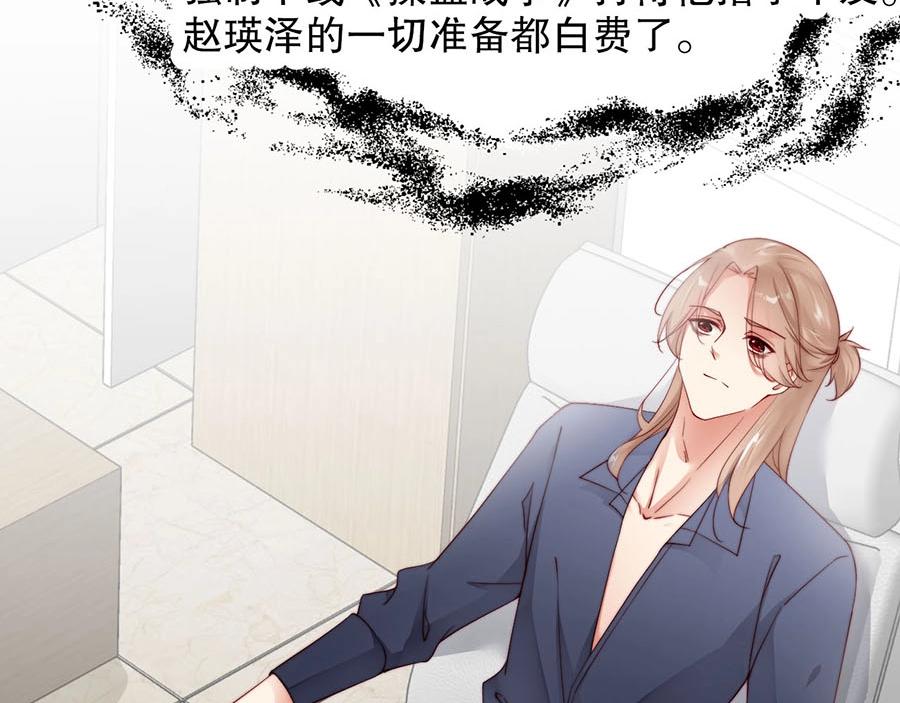 娱乐至上韩漫全集-第75话  给我解释清楚无删减无遮挡章节图片 