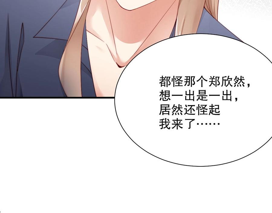 娱乐至上韩漫全集-第75话  给我解释清楚无删减无遮挡章节图片 