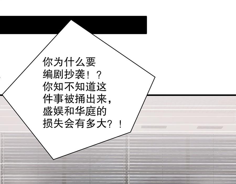娱乐至上韩漫全集-第75话  给我解释清楚无删减无遮挡章节图片 