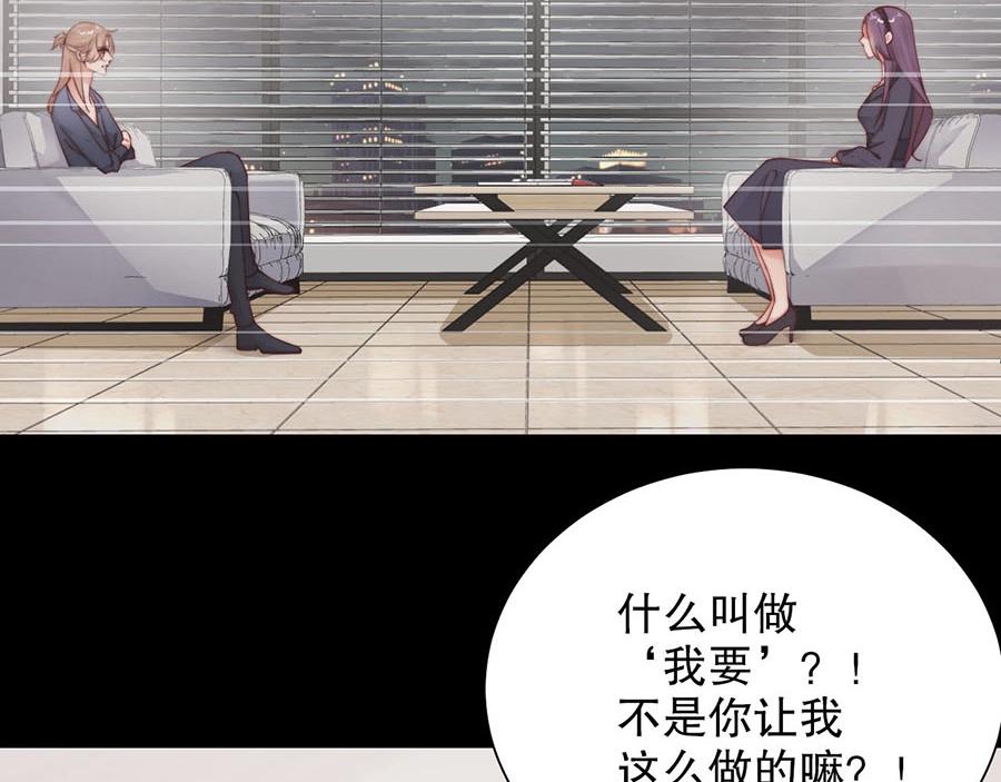 娱乐至上韩漫全集-第75话  给我解释清楚无删减无遮挡章节图片 
