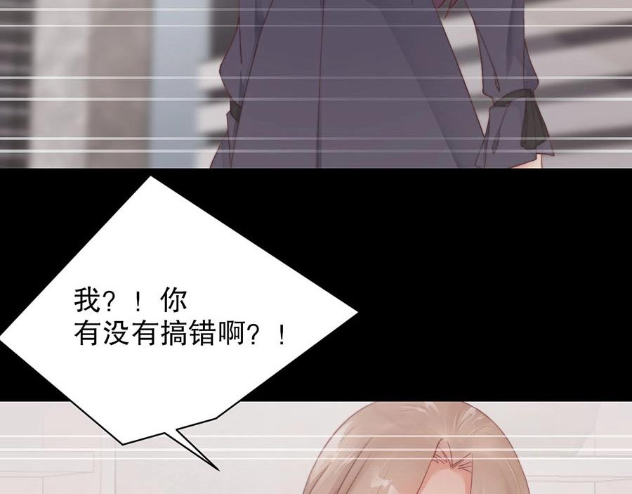 娱乐至上韩漫全集-第75话  给我解释清楚无删减无遮挡章节图片 