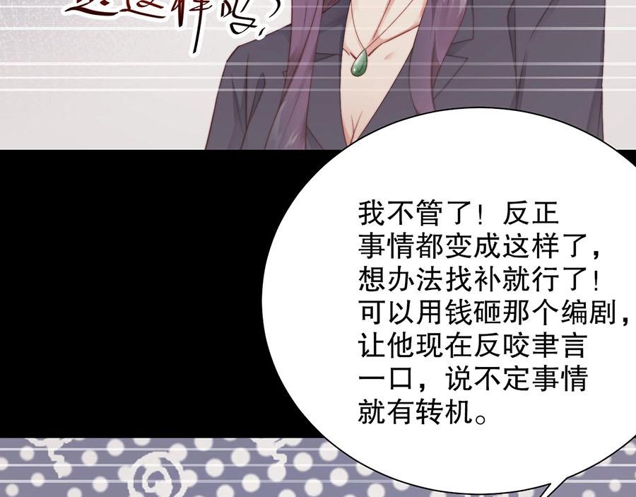 娱乐至上韩漫全集-第75话  给我解释清楚无删减无遮挡章节图片 