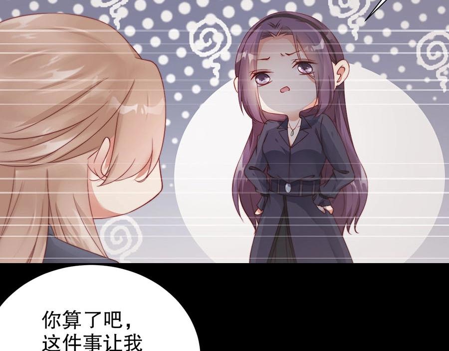 娱乐至上韩漫全集-第75话  给我解释清楚无删减无遮挡章节图片 