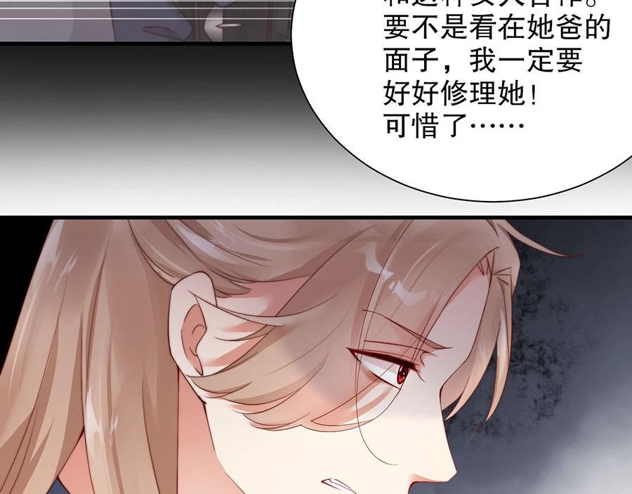 娱乐至上韩漫全集-第75话  给我解释清楚无删减无遮挡章节图片 