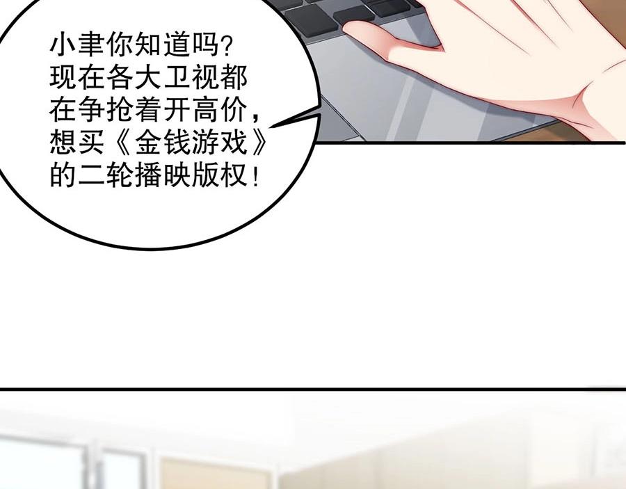 娱乐至上韩漫全集-第75话  给我解释清楚无删减无遮挡章节图片 