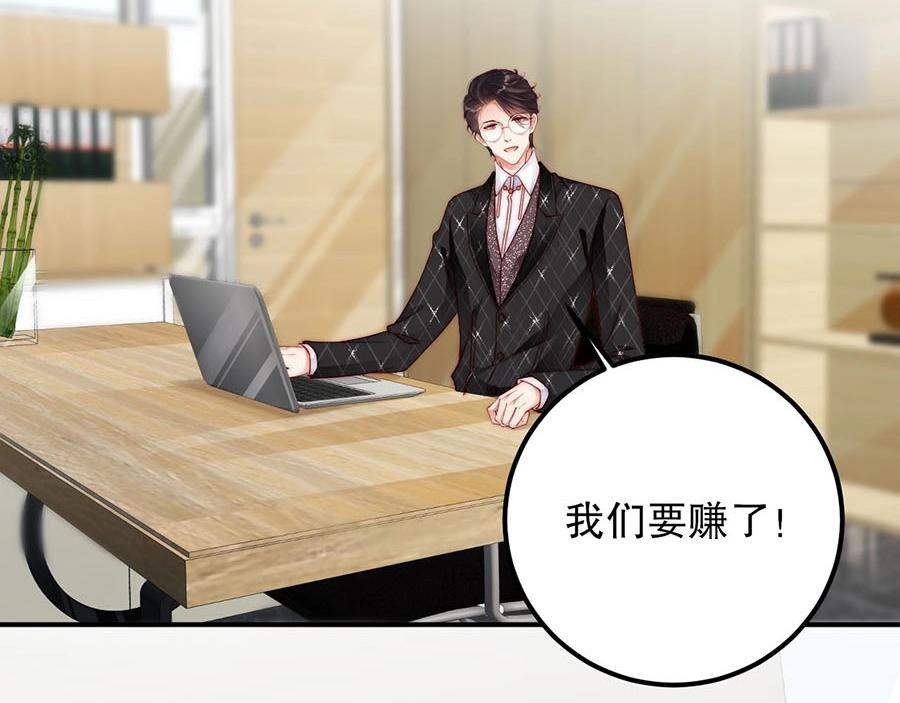 娱乐至上韩漫全集-第75话  给我解释清楚无删减无遮挡章节图片 