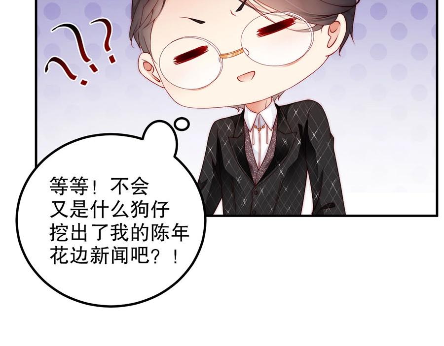 娱乐至上韩漫全集-第75话  给我解释清楚无删减无遮挡章节图片 