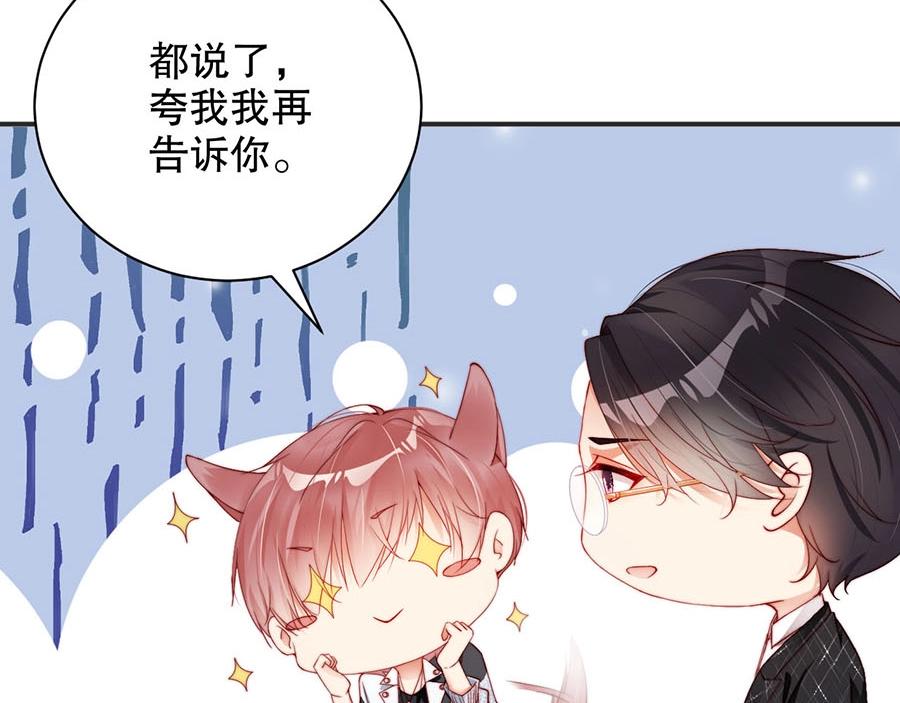 娱乐至上韩漫全集-第75话  给我解释清楚无删减无遮挡章节图片 