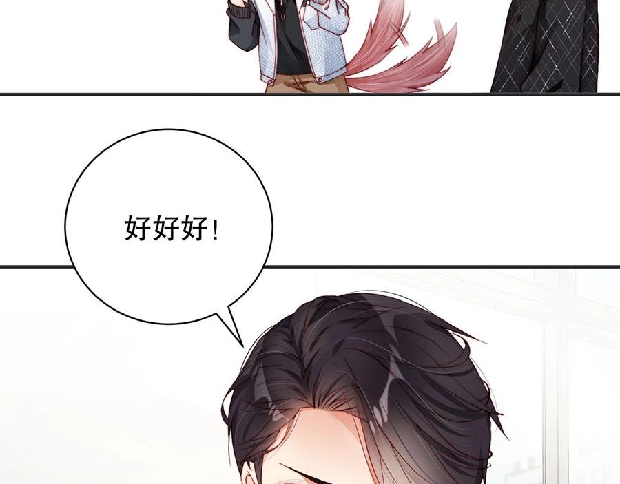 娱乐至上韩漫全集-第75话  给我解释清楚无删减无遮挡章节图片 