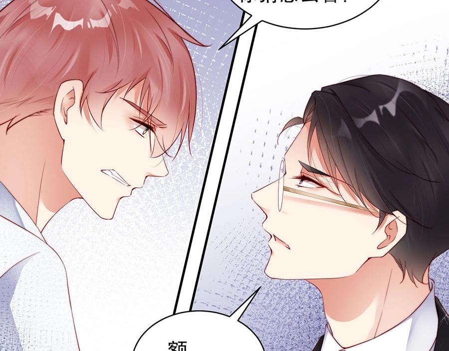 娱乐至上韩漫全集-第76话 你怎样才不生气呢无删减无遮挡章节图片 