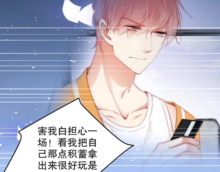 娱乐至上韩漫全集-第76话 你怎样才不生气呢无删减无遮挡章节图片 