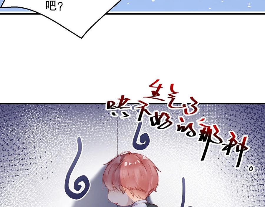 娱乐至上韩漫全集-第76话 你怎样才不生气呢无删减无遮挡章节图片 