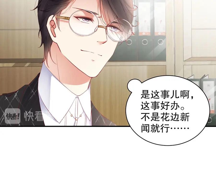 娱乐至上韩漫全集-第76话 你怎样才不生气呢无删减无遮挡章节图片 