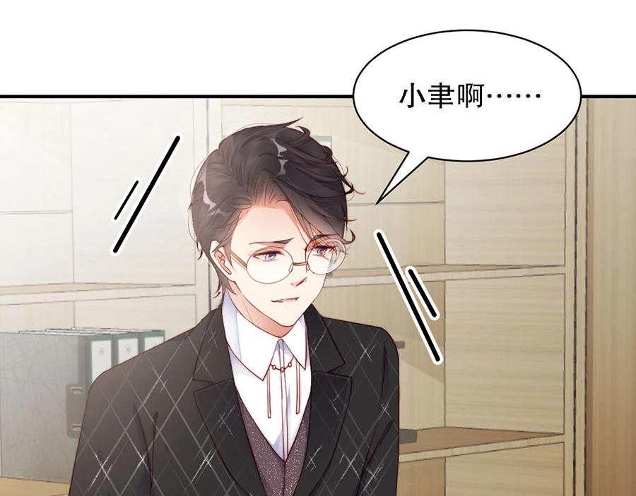 娱乐至上韩漫全集-第76话 你怎样才不生气呢无删减无遮挡章节图片 