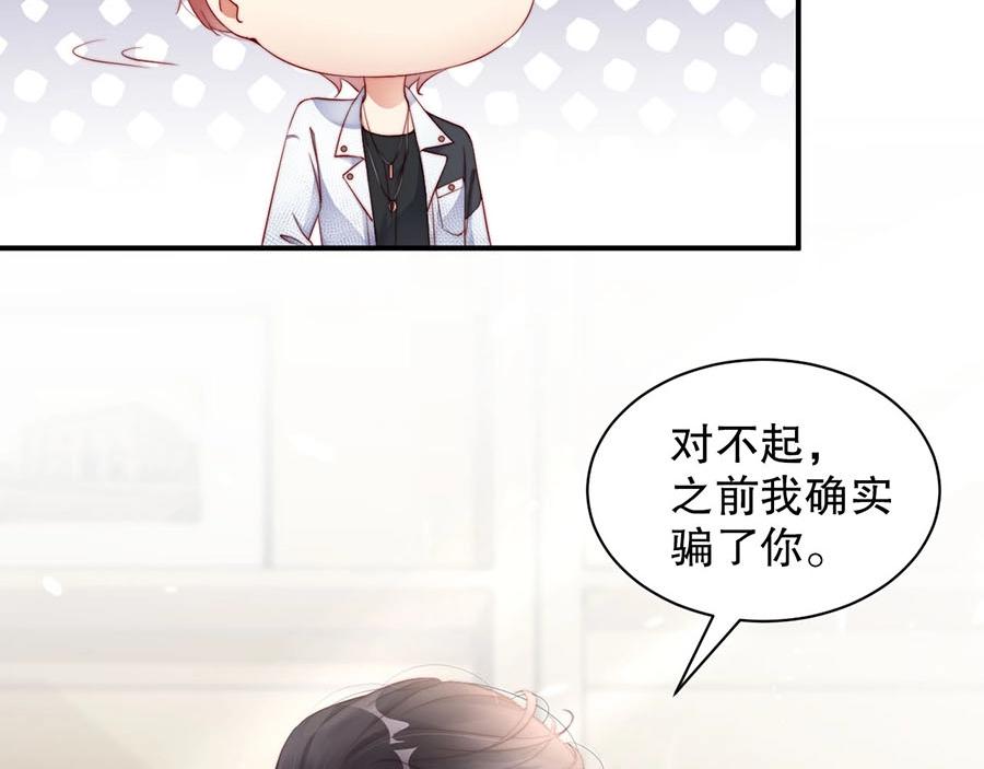 娱乐至上韩漫全集-第76话 你怎样才不生气呢无删减无遮挡章节图片 