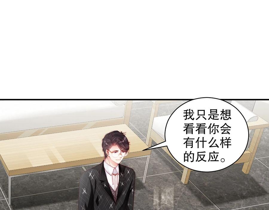 娱乐至上韩漫全集-第76话 你怎样才不生气呢无删减无遮挡章节图片 
