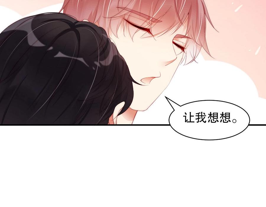 娱乐至上韩漫全集-第76话 你怎样才不生气呢无删减无遮挡章节图片 