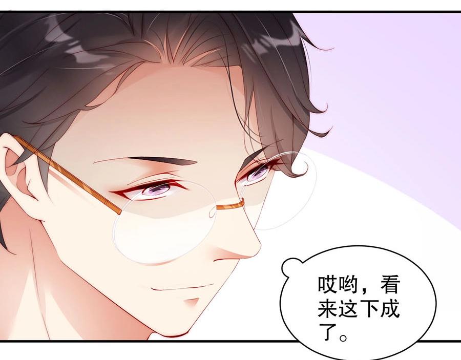 娱乐至上韩漫全集-第76话 你怎样才不生气呢无删减无遮挡章节图片 