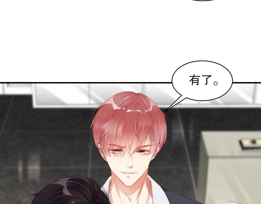 娱乐至上韩漫全集-第76话 你怎样才不生气呢无删减无遮挡章节图片 