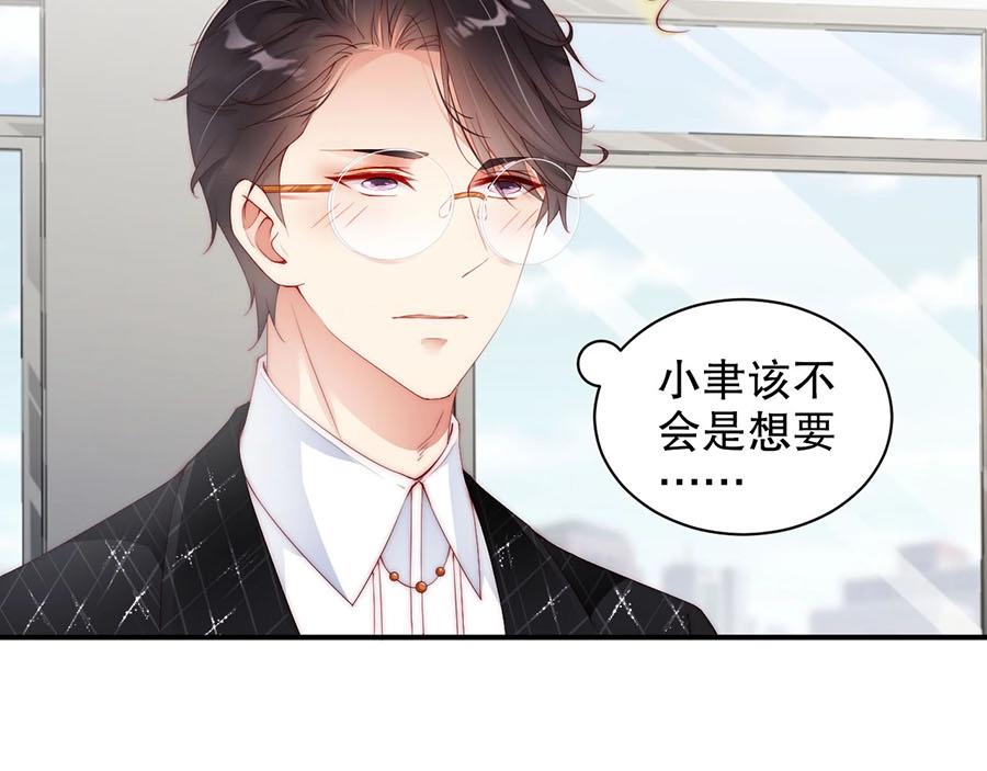 娱乐至上韩漫全集-第76话 你怎样才不生气呢无删减无遮挡章节图片 