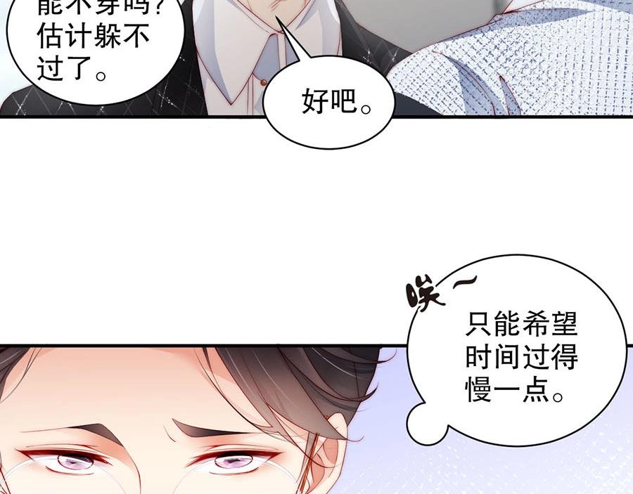 娱乐至上韩漫全集-第76话 你怎样才不生气呢无删减无遮挡章节图片 