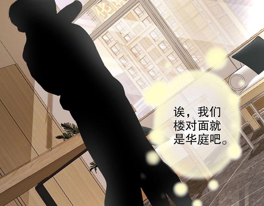 娱乐至上韩漫全集-第76话 你怎样才不生气呢无删减无遮挡章节图片 