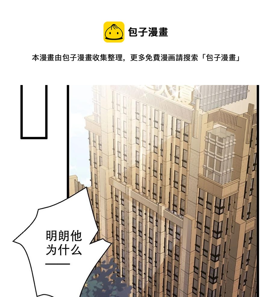 娱乐至上韩漫全集-第76话 你怎样才不生气呢无删减无遮挡章节图片 
