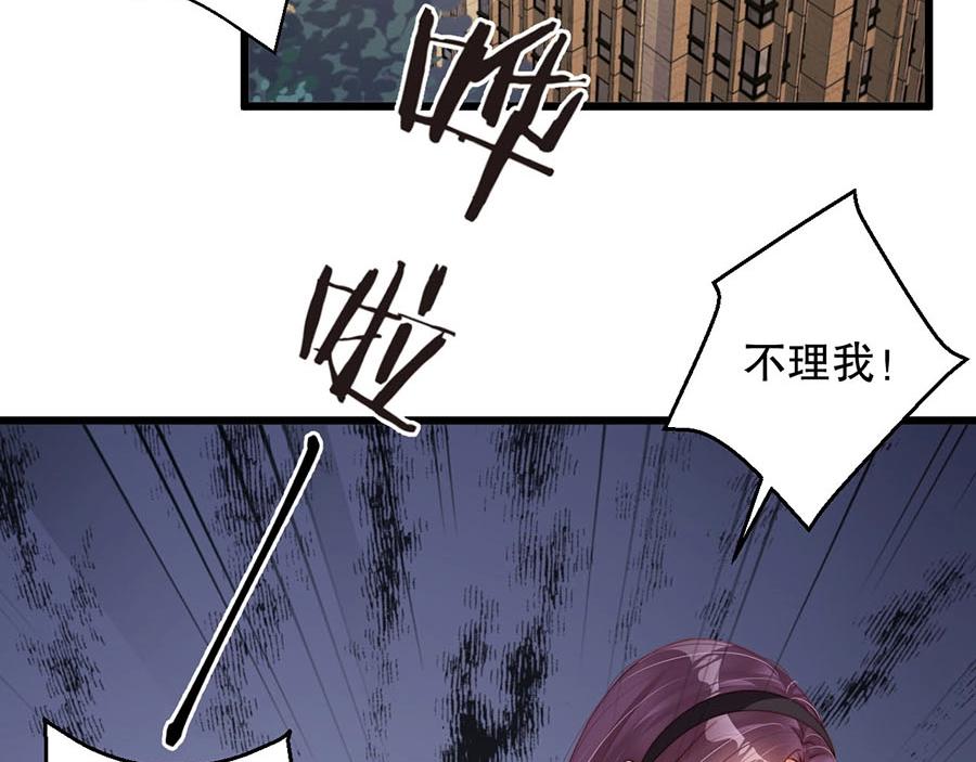 娱乐至上韩漫全集-第76话 你怎样才不生气呢无删减无遮挡章节图片 