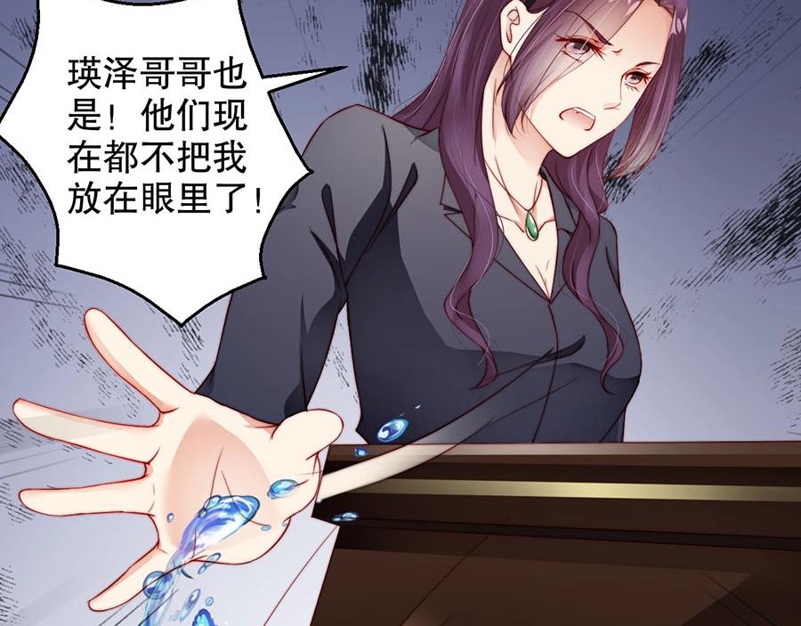 娱乐至上韩漫全集-第76话 你怎样才不生气呢无删减无遮挡章节图片 