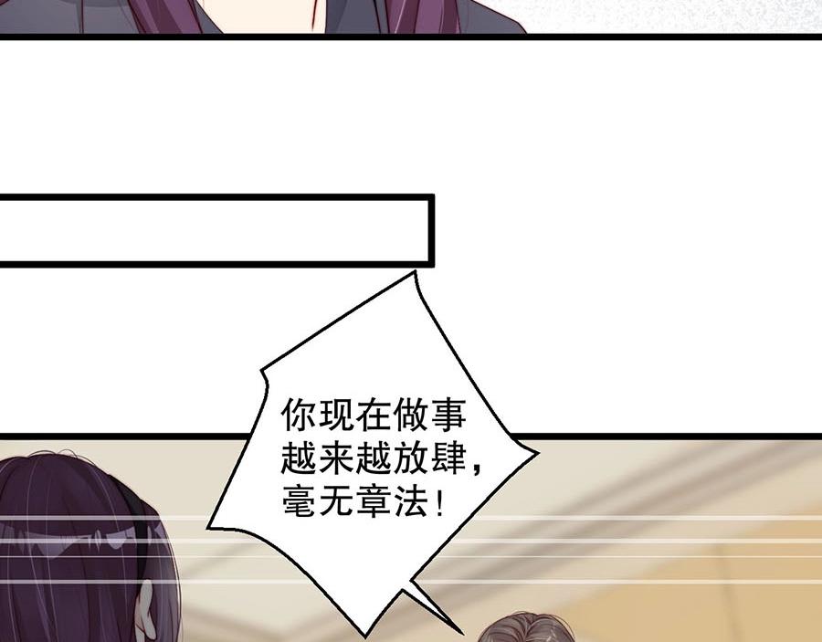 娱乐至上韩漫全集-第76话 你怎样才不生气呢无删减无遮挡章节图片 