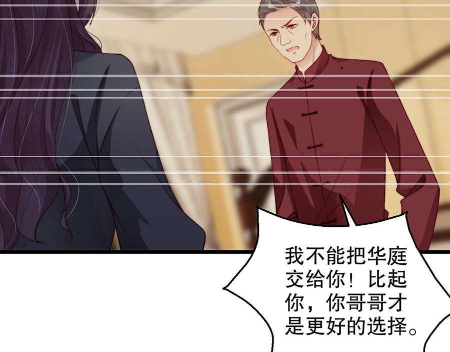 娱乐至上韩漫全集-第76话 你怎样才不生气呢无删减无遮挡章节图片 