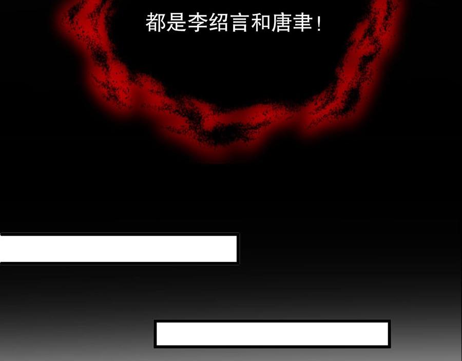 娱乐至上韩漫全集-第76话 你怎样才不生气呢无删减无遮挡章节图片 