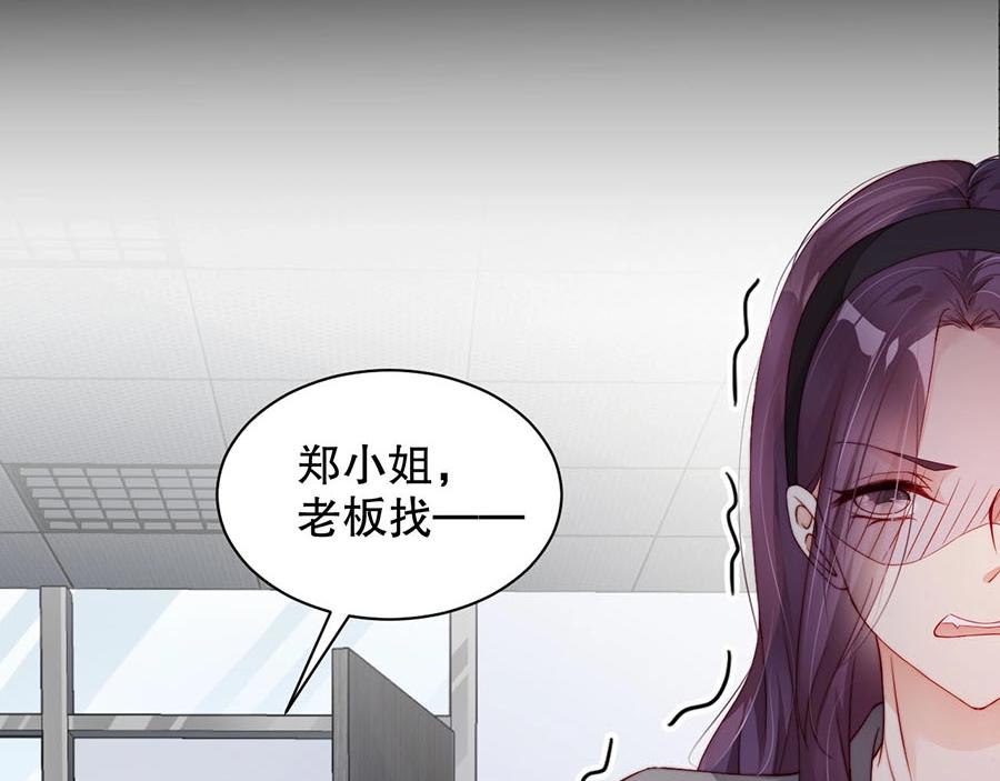 娱乐至上韩漫全集-第76话 你怎样才不生气呢无删减无遮挡章节图片 