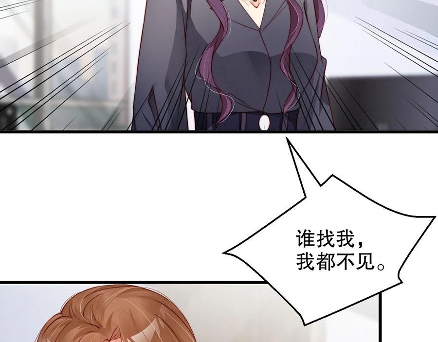 娱乐至上韩漫全集-第76话 你怎样才不生气呢无删减无遮挡章节图片 